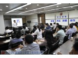 公司举办制度建设专题培训讲座