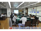 公司举办安装工程竣工资料编制培训