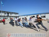 河北昌泰纸业配套电厂、长安热力管网项目部举行“迎双节”文体娱乐活动