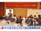 公司举办年度第二次中高层管理人员培训