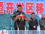 建德经开区LNG利用场站工程奠基暨开发区移动撬通气点火仪式成功举行