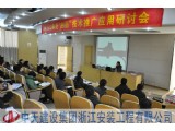 公司举办2012年技术工作会议暨“四新”技术推广应用研讨会