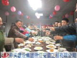 河北昌泰纸业配套电厂项目部组织年终聚餐活动