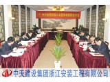 四届六次董事会暨股东大会顺利召开