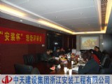 年度“安装杯”检查组专家莅临项目部