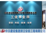 工业事业部喜迁新址