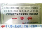 杭州地铁1#线综合监控集成施工工程项目部荣获“2012年度安全质量文明施工综合考评一等奖”