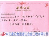 “提高无机玻璃钢风管制作合格率”获浙江省QC成果“二等奖”