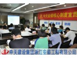 公司举办核心制度宣贯培训会