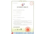公司喜获第8项国家专利