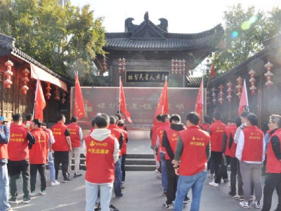 慈善行动日  我们一起来