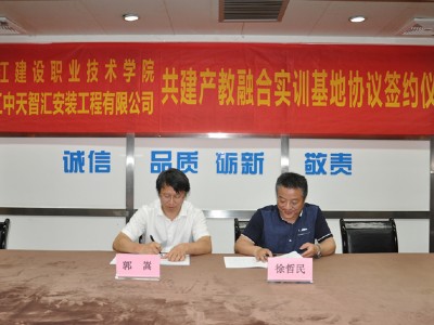 深化校企产教融合 共建共赢开创新篇