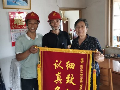 拱宸桥老旧小区综合改造提升项目部收到感谢锦旗