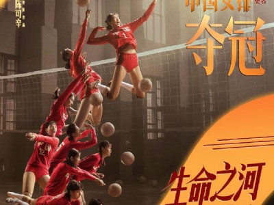 工会组织《夺冠》观影活动