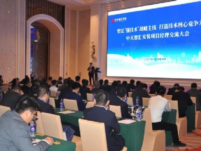 坚定“强技术”战略主线 打造技术核心竞争力