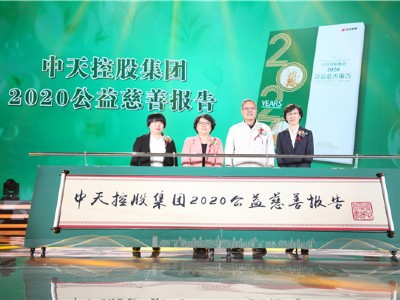连续发布十一年，中天公益“绿皮书”再交亮眼成绩单