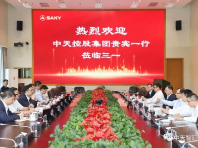 中天控股集团总裁杨军带队到三一集团考察交流