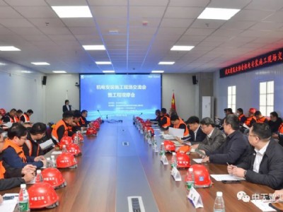 中天智汇安装承办武汉市建筑业企业机电安装施工现场交流会暨工程观摩会