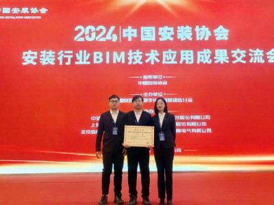 中天智汇安装BIM作品获全国安装行业 BIM 技术应用成果评价最高奖