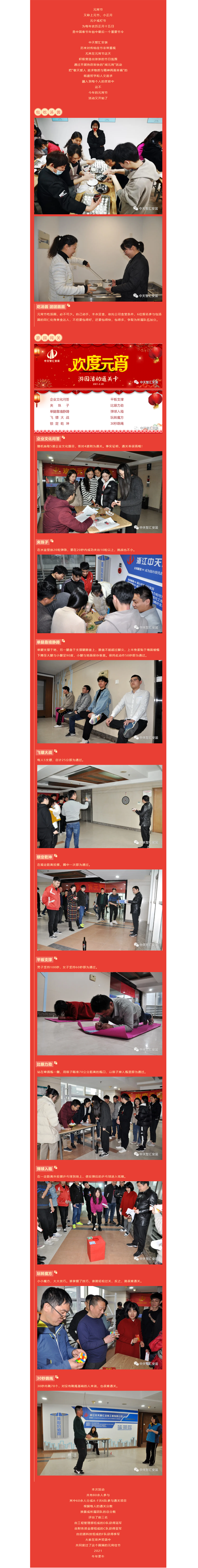 2025年新澳门原料网