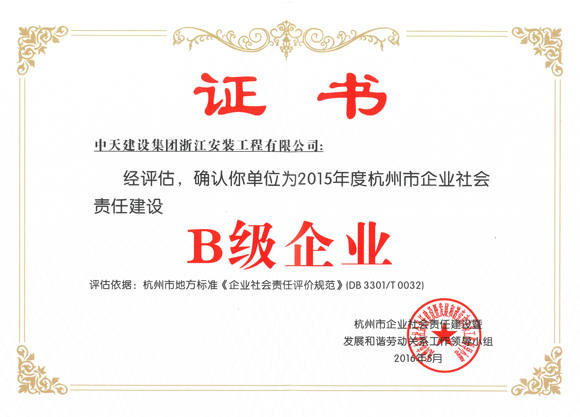 2025年新澳门原料网
