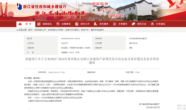 2025年新澳门原料网