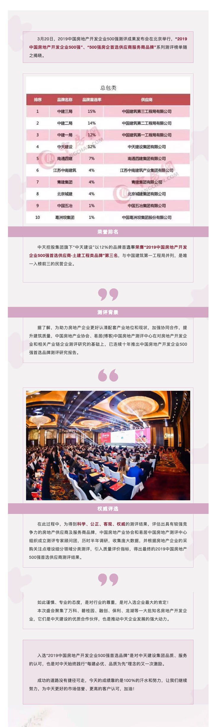 2025年新澳门原料网