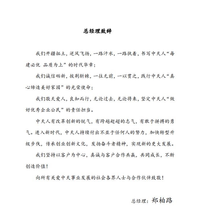 2025年新澳门原料网