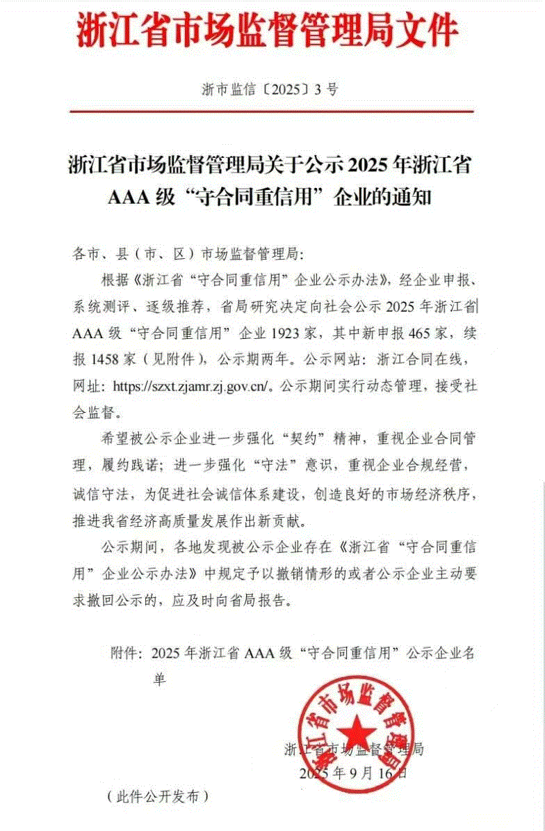2025年新澳门原料网